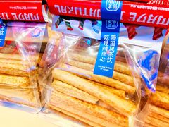 -墨茉点心局(国金街店)