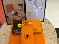 -nama cocoa纳摩可可(金融街购物中心店)
