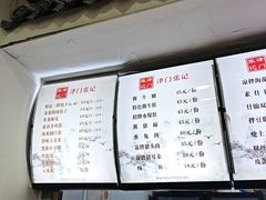 -津门张记包子铺(华昌道店)
