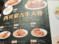 -西贝(吴江路湟普汇店)
