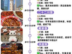 -日月光中心广场