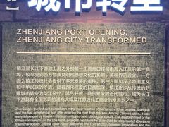 -镇江博物馆