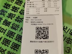 -令氏家外家岐山面(火炬路店)