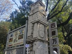 -千佛山风景名胜区