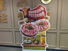 -海底捞大排档火锅(悦荟广场店)