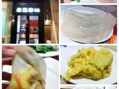 -老昌春饼(中央大街店)