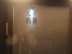 -北平机器Peiping Machine(方家店)