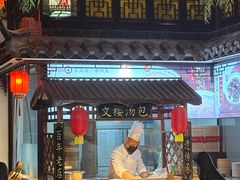 -文楼·淮扬菜·淮安早茶(河下古镇翔宇店)