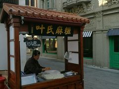 门面-叶氏麻糍(鼓浪屿店)