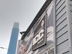 -ICC PUDU