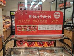 -味多美蛋糕(安定门店)