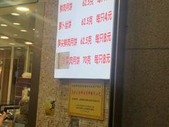 -真老大房鲜肉月饼(南京路步行街店)