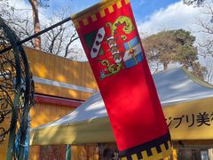 -三鹰之森吉卜力美术馆