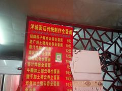 -洋城面店(荔塱农副产品综合批发市场店)