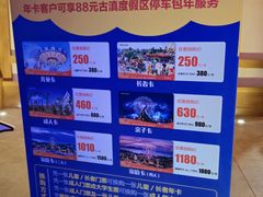 -七彩云南欢乐世界