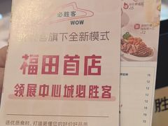 -必胜客(WOW中心城店)