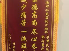 -上海仁爱医院口腔科 · 种植