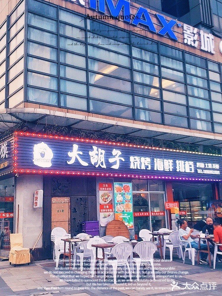 各种串串，烤的满好吃，满入味的那种