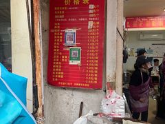 -夏记早点
