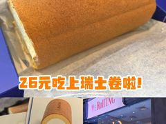 -the Roll'ING手作瑞士卷专门店(卓悦中心店)