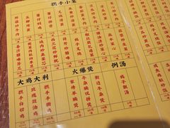 菜单-撚手食堂·传统粤菜(珠江新城店)
