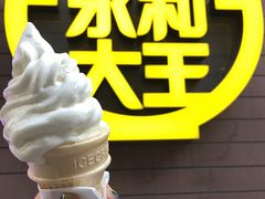 -永和大王(浦东南路店)
