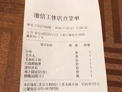 -渝信川菜(工体店)