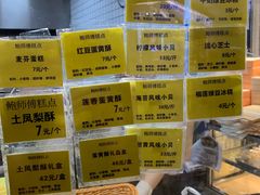 -鲍师傅糕点(国金街店)