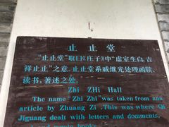 -戚继光故里