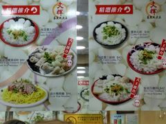 -文辉墨鱼丸大王(铜锣湾渣甸街总店)