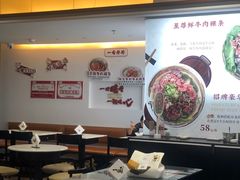 -一肴·牛肉粿条(深圳湾睿印店)