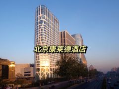 -北京四季酒店