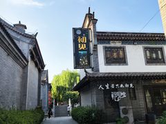 -滦州古城