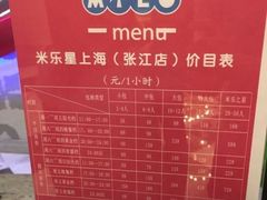 -米乐星世界KTV(汇智国际商业中心店)