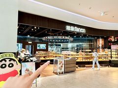 -FANEN法念·烘焙·甜点(万象城店)