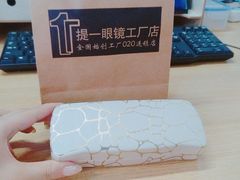 -提一眼镜·蔡司·依视路(小寨店)