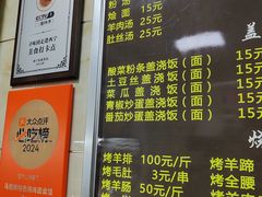 -马相卿特色烤肉面食馆(虎台店)