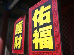 -历代帝王庙博物馆