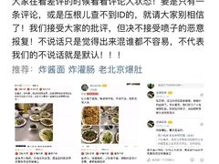 -黑八私房老北京炸酱面