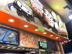 -豪華小食.華記