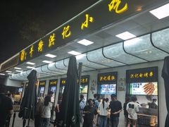 -牛街洪记小吃店(牛街店)