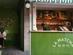 门面-LA MATCHA抹茶吧(进贤路店)