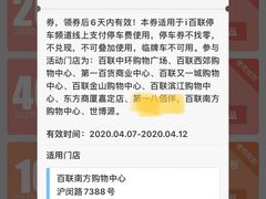 -上海第一八佰伴