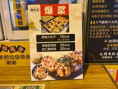 -台湾味正点车轮饼可丽饼(南禅寺店)