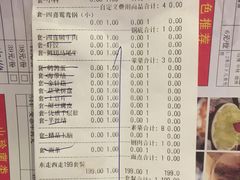 账单-大四喜火锅(东风路店)