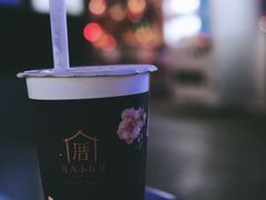 -厝内小眷村(长宁定西路店)