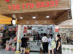 -小吴肠粉