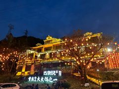 -巴倒烫陆派火锅山庄(南山总店)