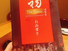 -初居食屋日式料理(万象城购物中心店)