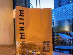 -原麦山丘(世纪金源店)